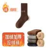 Calcetines de Invierno para Hombre al por Mayor, Calcetines de Media Pantorrilla con Forro de Felpa y Espesos, Calcetines de Rizo, Calcetines de Nieve Cepillados, Calcetines Largos Negros de Invierno para Hombre