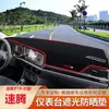 Parasol Central para Consola de Volkswagen Sagitar Modelos 12-25, Alfombrilla Bloqueadora de Luz para Tablero, Modificación de Accesorios Interiores para Coche