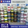 Fábrica de Materiales Impermeabilizantes de Caucho Asfáltico Especial de Formación Rápida de Película, Recubrimiento Impermeable de Fijación Rápida en Spray Weifang Hongxin