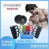 Pegada Forte Halter de Academia Esportes ao Ar Livre Específico para Adultos Capa de Silicone Antiderrapante para Cabo Equipamento de Fitness