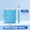 Caja de hielo para conservación de alimentos, bloque de hielo, ventilador de aire acondicionado con enfriamiento, caja de cristal de hielo rellena de agua, cubitos de hielo reutilizables, portátil