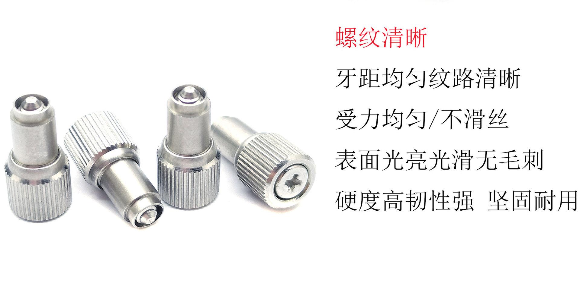 松不脱螺钉PF091-(1)_02