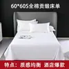 Sábana de hotel de satén de algodón puro blanco, suministros para alojamiento familiar, sábana de hotel de cinco estrellas