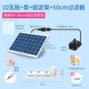 Bomba Automática Solar de Circulación de Agua para Peceras Pequeñas Sistema Automático de Rocalla Hidroponía Acuática