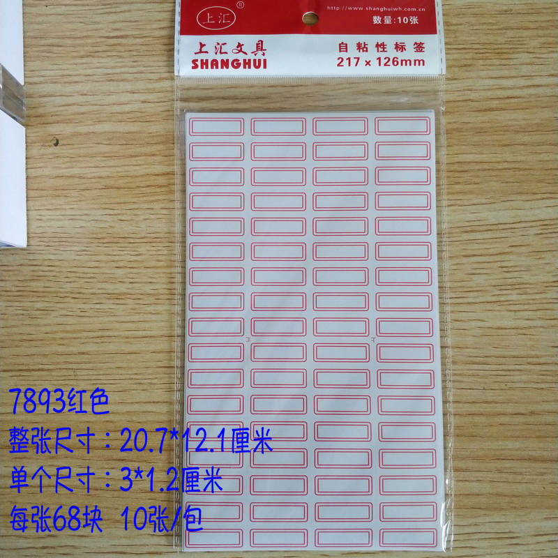7893红色