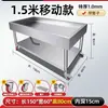 Mesa de Clasificación de Carne de Acero Inoxidable Engrosada, Carrito Exhibidor de Cabeza de Pato y Comida Cocida, Carrito Pequeño de Empuje Comercial, Mesa de Drenaje, Carrito de Clasificación