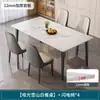 Mesa de comedor de piedra sinterizada de alta gama para el hogar, moderna minimalista, para apartamentos pequeños, sala de estar, comedor, juego de mesa y sillas de comedor de mármol