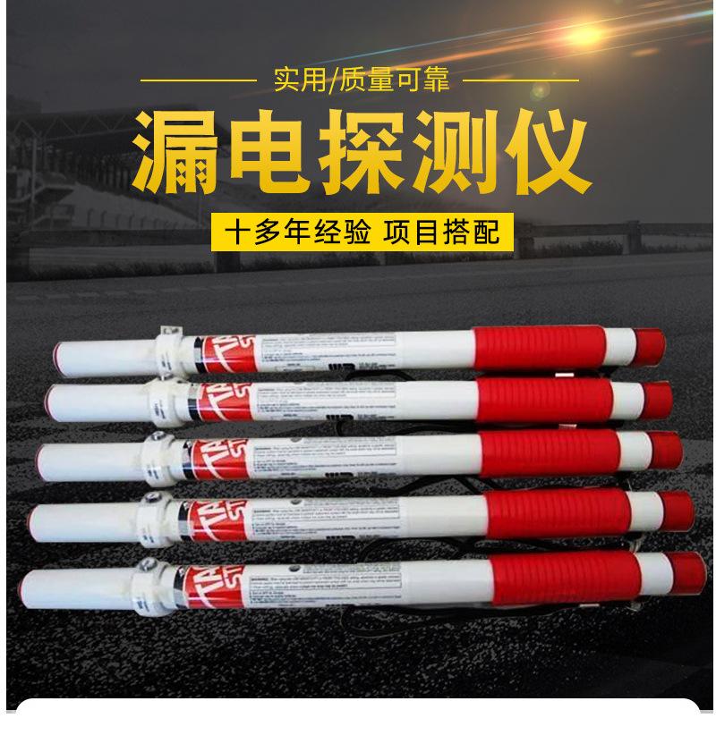 漏电_01.jpg