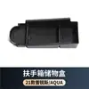 Adecuado para Toyota 15-24 Prius caja reposabrazos caja de almacenamiento serie PRIUS305060 AQUA caja de almacenamiento de control central