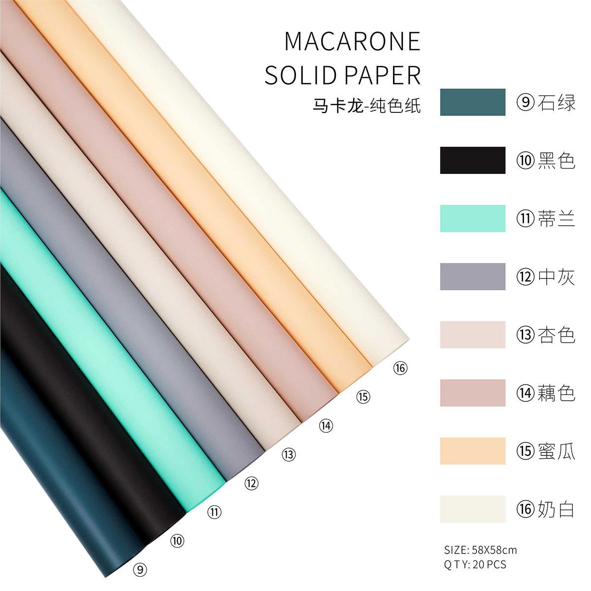 马卡龙纯色纸4.jpg