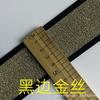 Suministro Directo de Fábrica de Bandas Elásticas de 2.5~5 cm de Ancho en Coloridos Dorados y Plateados con Purpurina para Cinturas de Faldas y Pantalones