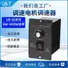 Controlador de Velocidade para Motor AC 220v Monofásico US-52 Controlador Redutor de Motor Interruptor Controlador 120W