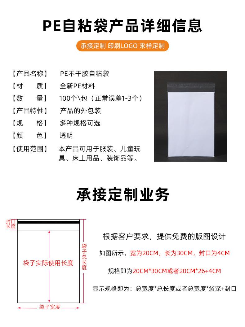 pe自粘袋_03.jpg