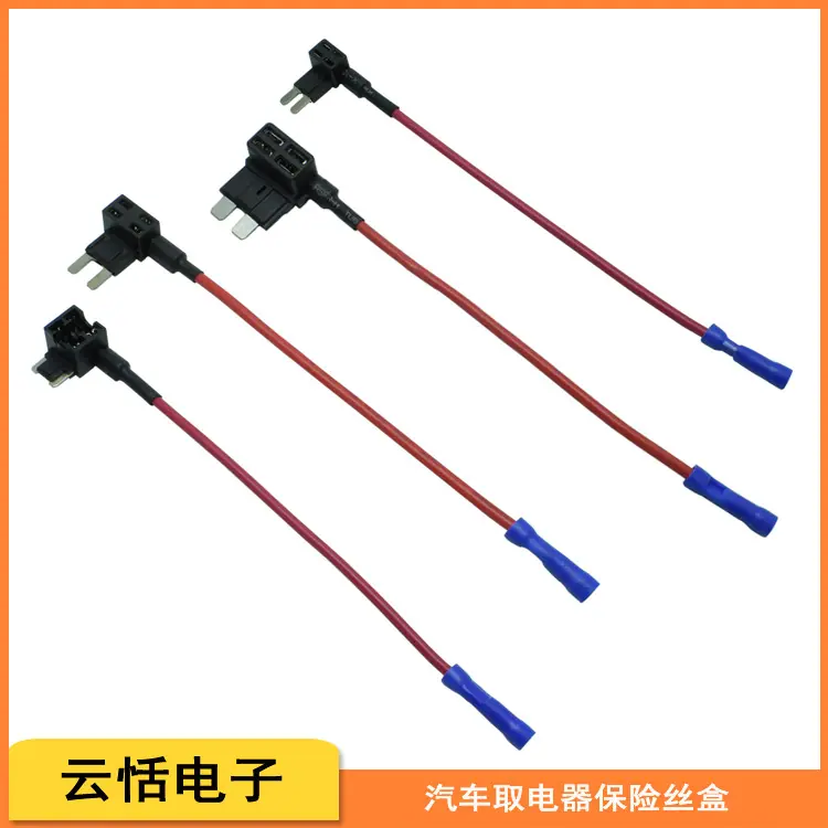 汽车用取电器