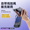 Batería Externa con Cable Certificada 3C 20000mAh Carga Súper Rápida 22.5W Gran Capacidad Suministro de Energía Móvil con Logo Personalizado