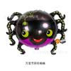 Globo de Halloween Redondo de 18 Pulgadas Murciélago Bruja Alienígena Fantasma Alienígena Murciélago Halloween Globo de Película de Aluminio al por Mayor