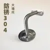 Accesorios para Escaleras. Conexión a Pared y Herrajes de Fijación para Pasamanos. Soporte de Pared Grande en Forma de S de Acero Inoxidable 304 a Prueba de Óxido