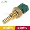 9613147080 apto para accesorios de coche Citroen Saina sensor de temperatura del refrigerante sensor de temperatura del agua