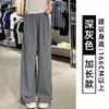 Pantalones de trabajo de secado rápido azul marino estilo americano para mujer, nuevo modelo otoño 2026, corte holgado, adelgazantes, de pierna ancha, casuales deportivos