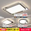 Lámpara de Techo Inteligente LED con Protección Ocular para Dormitorio, Estudio, Iluminación Estilo Crema para Habitación Infantil, Juego de Sala Ws