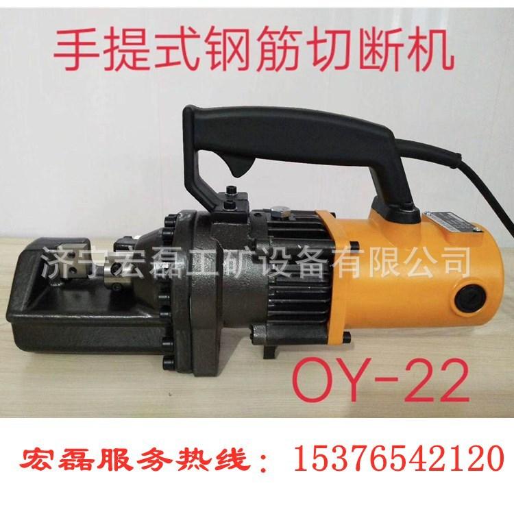 OY22手提式钢筋切断机.jpg