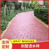 Cidade Esponja Praça de Tijolos Vila Comunidade Pátio Calçada Tijolo Permeável Granular Cor Ecológica Cerâmica Tijolo Permeável