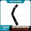 25410-4R800 es adecuado para coche Toyota tanque de agua manguera de agua tubería de agua del calentador venta al por mayor transfronteriza