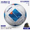 Molten Molten Bola de Futebol Fn1711 Bola Profissional de Competição Treinamento Adulto Nº 5 Feminino 4 Estudantes Azul Vermelho Amarelo