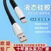 Cable de Datos Grueso de Silicona Líquida de Color Imitación Blanco Brillante Cable de Carga para Teléfono Móvil de Comercio Exterior Cable Suave de Colores