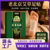 Adesivo para Pés de Artemísia Velha de Pequim Adesivo para Pés de Gengibre e Poria Adesivo para Pés de Vinagre de Bambu Adesivo para Dormir Adesivo para Pontos de Acupuntura Fabricante Atacado Adesivo para Solas dos Pés