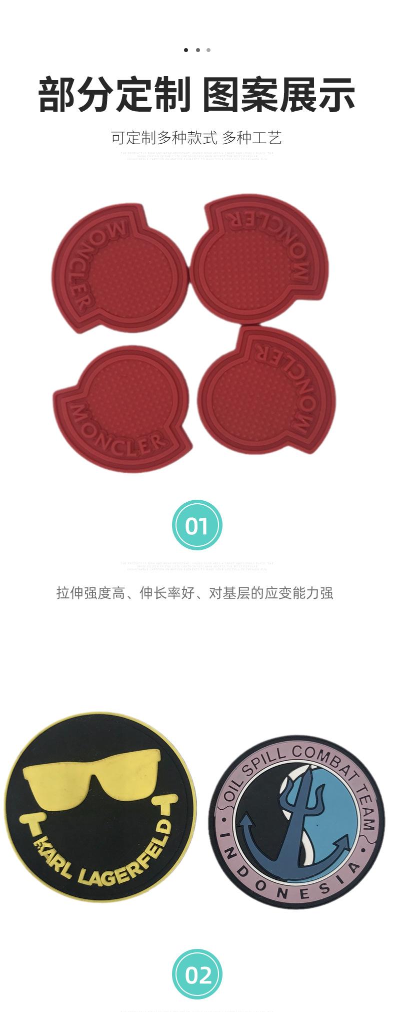 软胶标签
