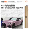 Película para Pet que Muda de Cor para Envelopamento Completo do Corpo, Filme Vinílico para Moto da Série Cristal que Muda de Cor, Fábrica de Origem Transfronteiriça