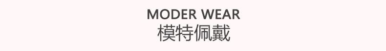 模特展示