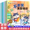[Libro ilustrado al por mayor] Libro ilustrado de cuentos infantiles para niños de 0 a 6 años, lectura de personajes, desarrollo empresarial inverso