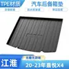 Alfombrilla Especial de TPE para Maletero de Coche Anhui-JAC Alfombrilla para Maletero Trasero Ruifeng S3 M3 de Siete Plazas S5 S7 de Cinco Plazas Yizhi 3