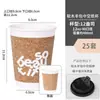 Copo de Café Descartável com Tampa Folha de Cortiça Copo Espessado Embalado para Levar Copo para Bebida Quente Copo de Papel para Chá de Leite Impressão Comercial