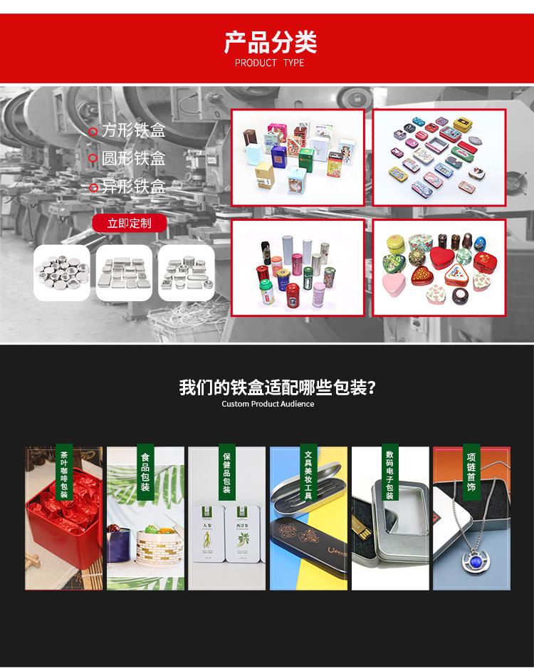 郭氏铁详情_08.jpg