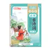 Alunos do Ensino Fundamental Devem Memorizar 129 Poemas Antigos e Livros de Prosa. Análise Aprofundada de Livros Didáticos do Ensino Fundamental Sincronizados com Livros de Prosa Antiga Chinesa