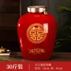 Jarro de Cerâmica Jingdezhen para Vinho 3/5/10/20/30/ 25kg Garrafa de Vinho Vazia para Casamento