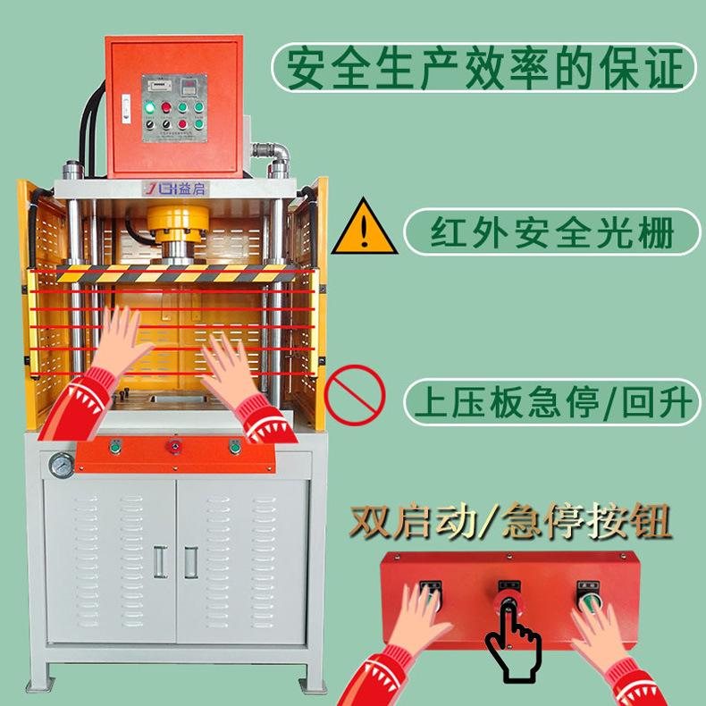 四柱快速液压机_10.jpg