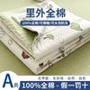100% Algodón Algodón de Xinjiang Colcha de Verano Algodón Puro Colcha de Verano para Aire Acondicionado Lavable a Máquina Colcha Delgada para Estudiantes Niños