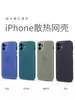 Adequado para Uso no Verão, Capa para Celular Apple 16 para Dissipação de Calor, Capa Protetora Respirável para iPhone 17 Pro Max 14 Plus