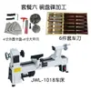 Torno para Madera Ningqian Pequeña Máquina de Lijado Multifuncional para el Hogar Máquina para Perlas de Buda Torno de Madera Simple para Perlas de Buda