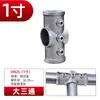 Accesorios para Tuberías de Acero Galvanizado, Conectores para Percheros de Aleación de Aluminio, Conectores Redondos para Tuberías de Agua sin Soldadura de 6 Puntos y 1 Pulgada