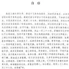 História Geral da China, Civilização Humana, Livro das Montanhas e Mares, História Moderna da China, Breve História do Mundo, Zizhi Tongjian, Histórias Históricas