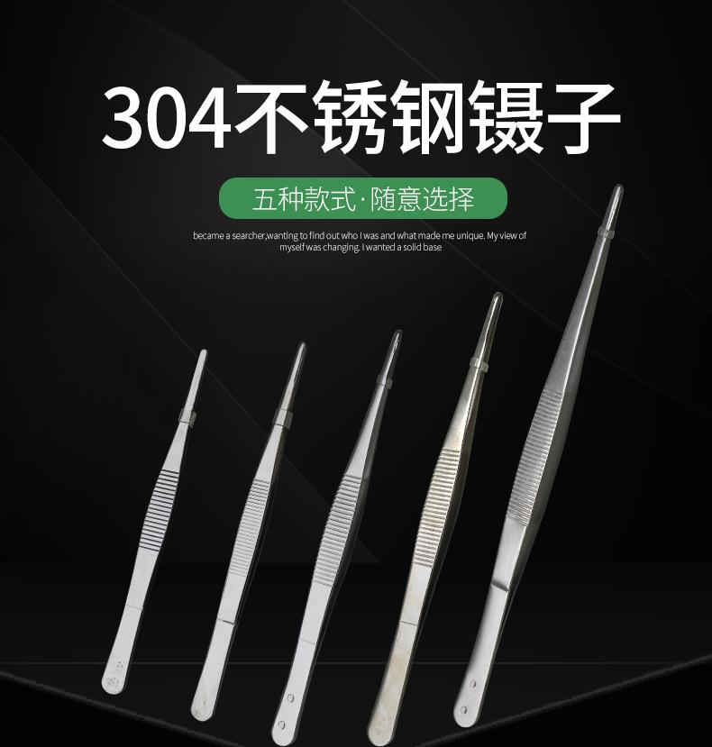 镊子牧旺1_01.jpg