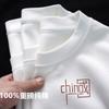 Camiseta de manga corta de algodón pesado de Xinjiang para hombres y mujeres, misma moda nacional, camisa blanca de fondo, top holgado de media manga de verano