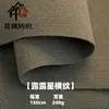 Tecido Lulu Star com Listras de Espinha de Peixe Roupas para Esportes ao Ar Livre, Acampamento, Montanhismo Calças Casuais Jaqueta Corta-vento Roupa Exterior Chapéu Bolsa Tecido