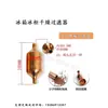Refrigerador Congelador Secador Filtro Aire Acondicionado Congelador Universal Soldadura Absorción de Agua Absorción de Aceite Engrosado Congelador
