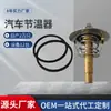 Marca SKTOO para termostato de coche Mercedes-Benz termostato 2712000015